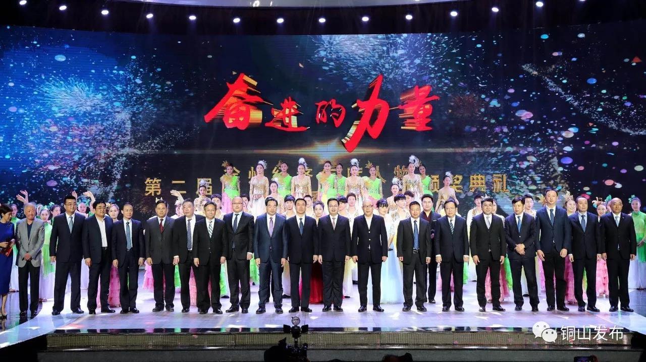 不得了！铜山企业家获市年度十佳优秀企业家称号！