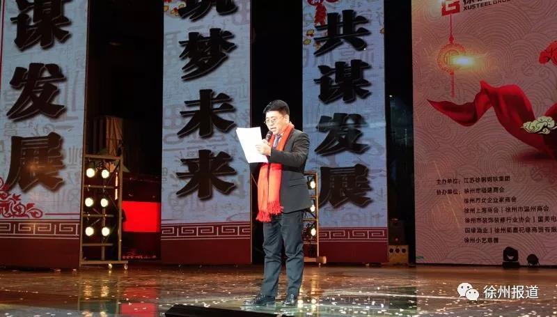 新濠天地88099梦2018迎新跨年跨界公益联谊晚会隆重举办